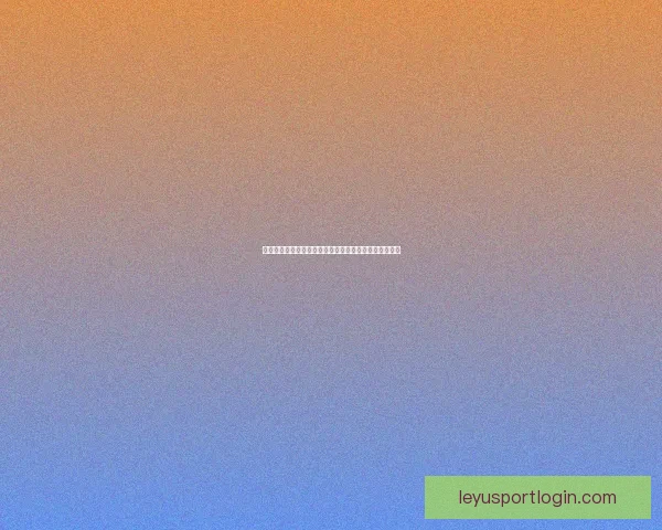 世界杯赛事激情燃爆，深度解析体育投注最新趋势与技巧