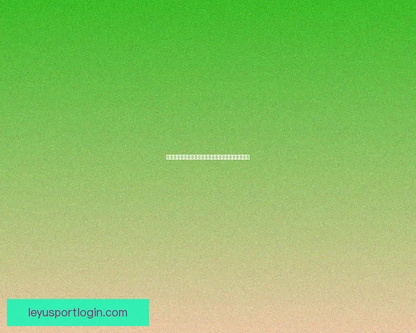 畅享世界杯竞猜游戏乐趣，体验激情与智慧的完美结合