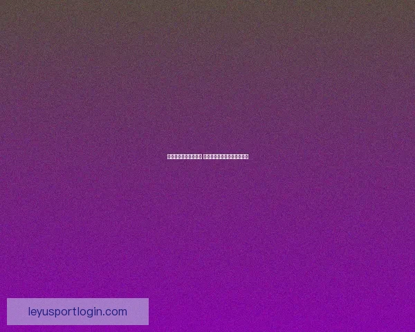 乐鱼体育开户流程详解 注册指南及注意事项一站掌握