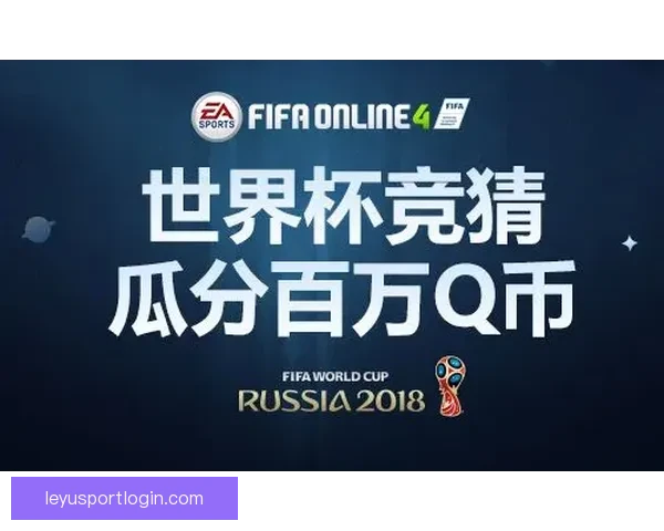 最新世界杯竞猜平台官方下载入口推荐安全可靠全指南