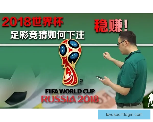 掌握数据分析与赛况判断的世界杯竞猜实战技巧与稳定盈利思路