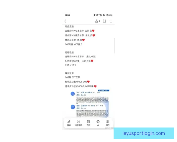 足球竞猜入口最新玩法全攻略新手老手都能轻松上手的投注技巧分享