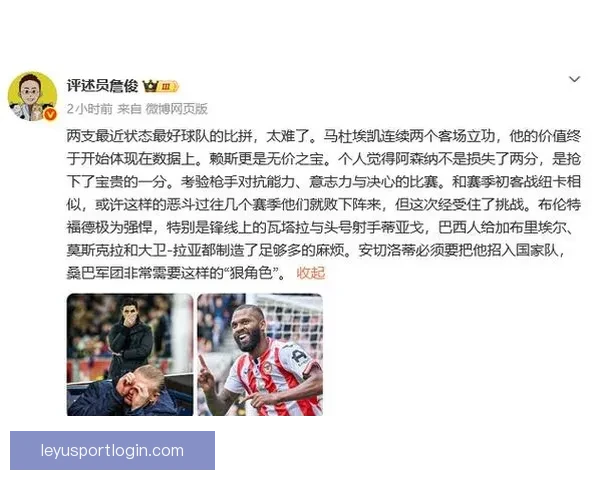 詹俊解读阿森纳被淘汰：看作减轻包袱为突击重点的新起点