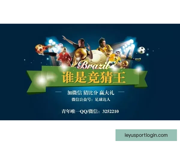 掌握最新足球竞猜动态，轻松赢取精彩赛事预测指南